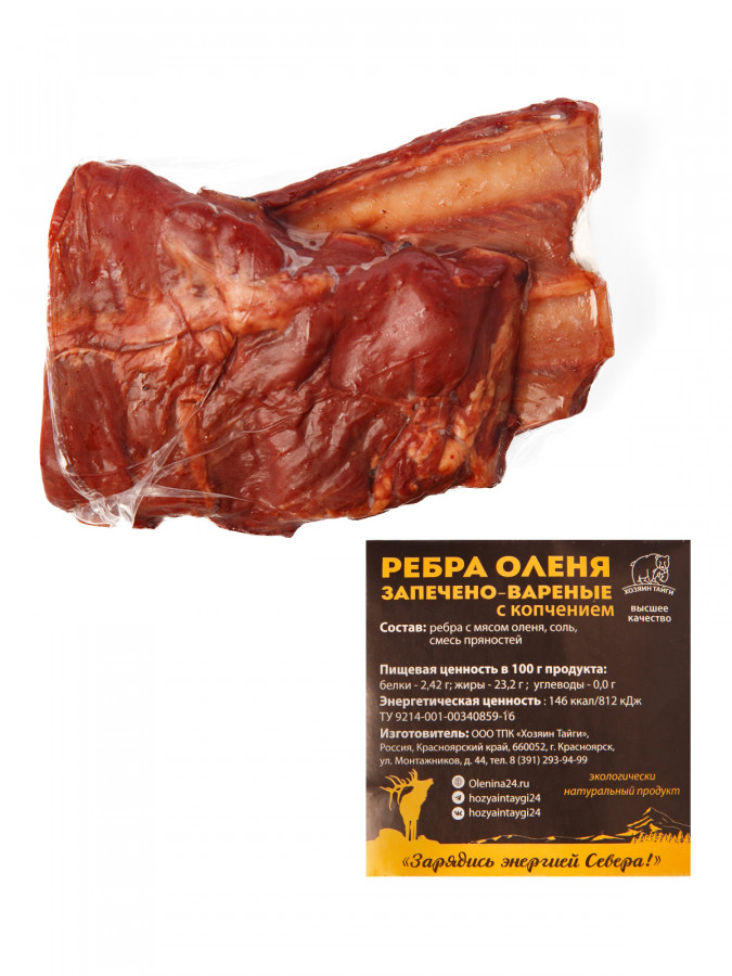 Ребра варено-копченые