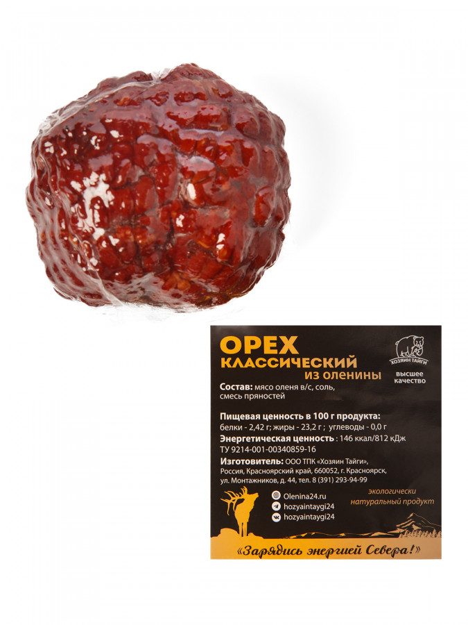 Орех варено-копченый